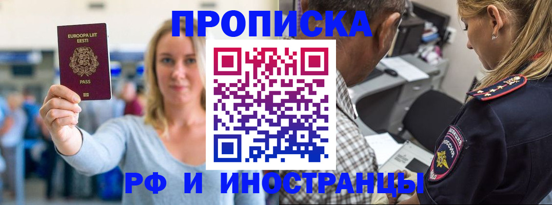 где прописаться в Саяногорске