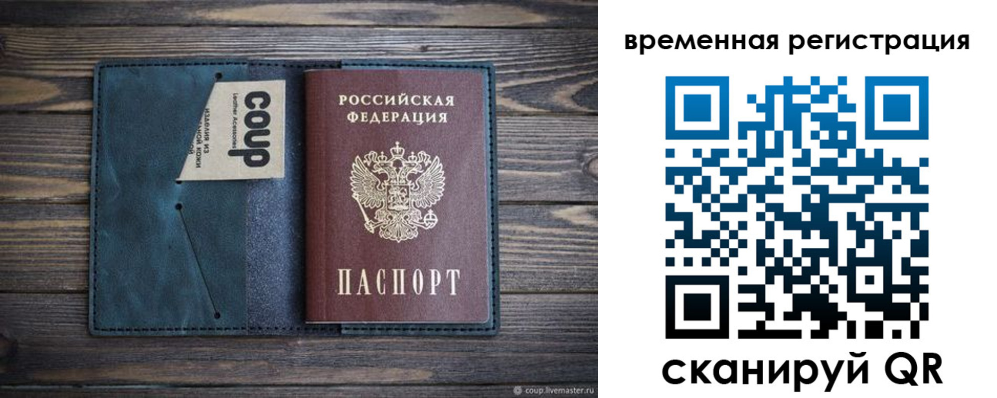 прописка 2025 в Саяногорске