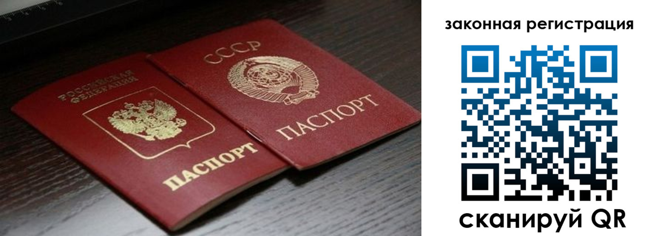 прописка поиск в Саяногорске