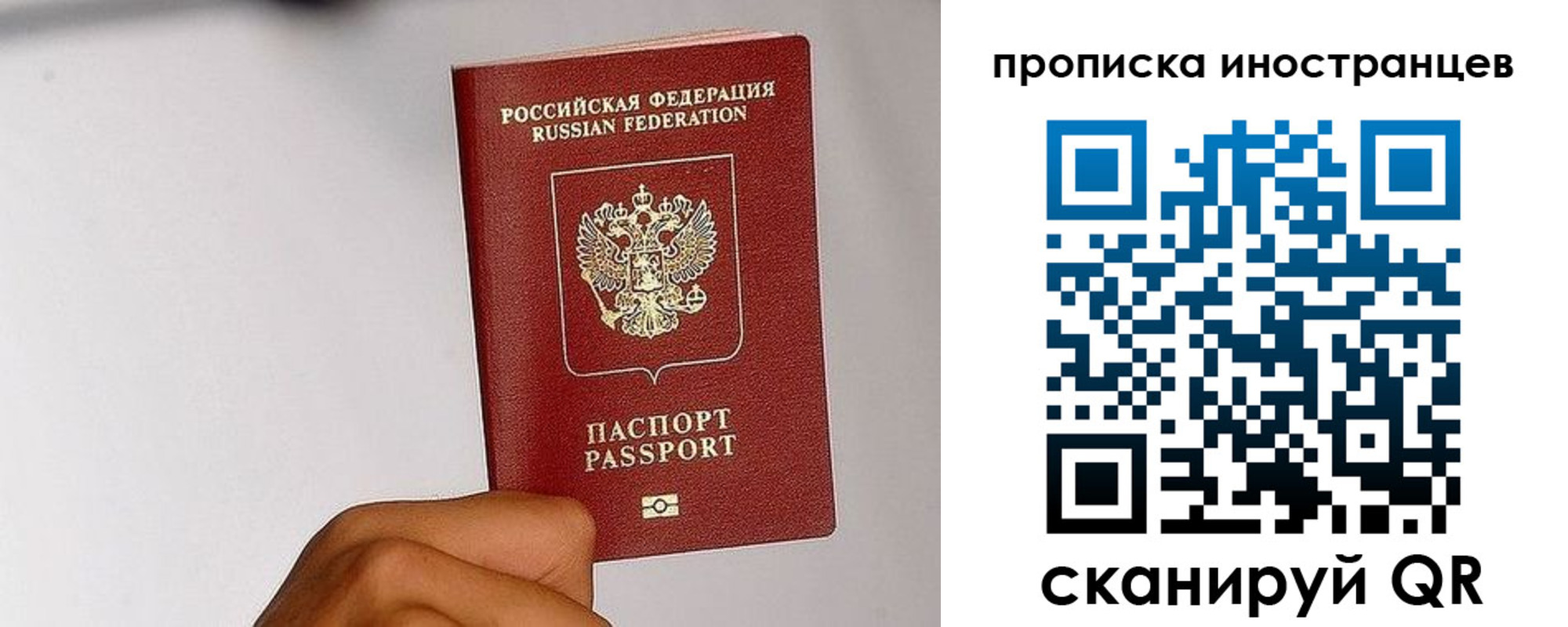 временная регистрация 2025 в Саяногорске