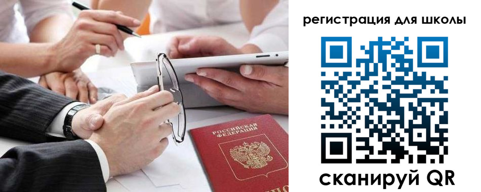 регистрация в Саяногорске