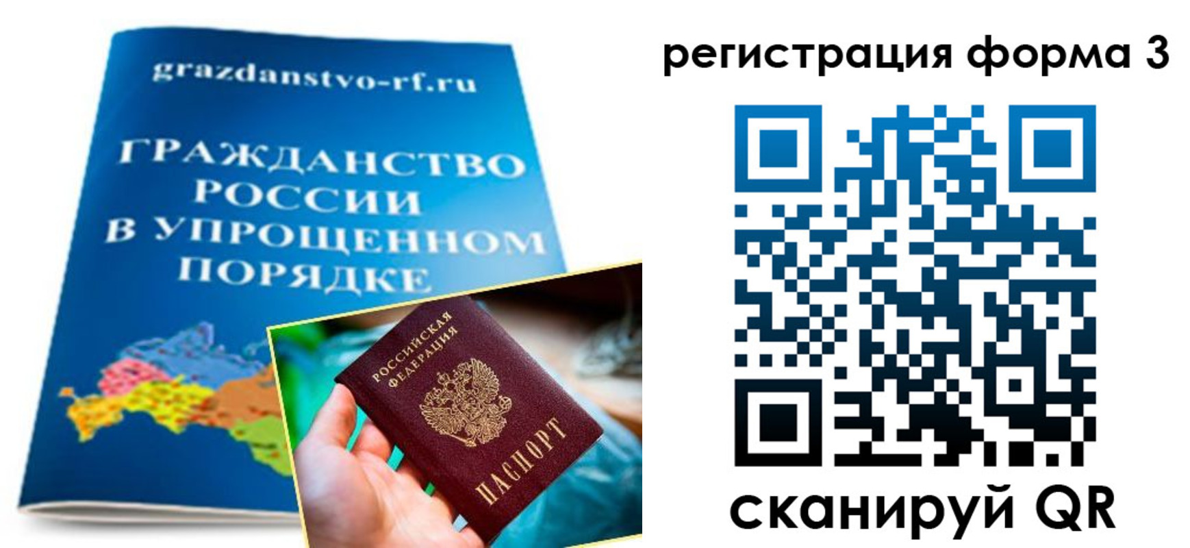прописка регистрация в Саяногорске