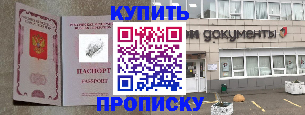 временная регистрация гарантия в Саяногорске