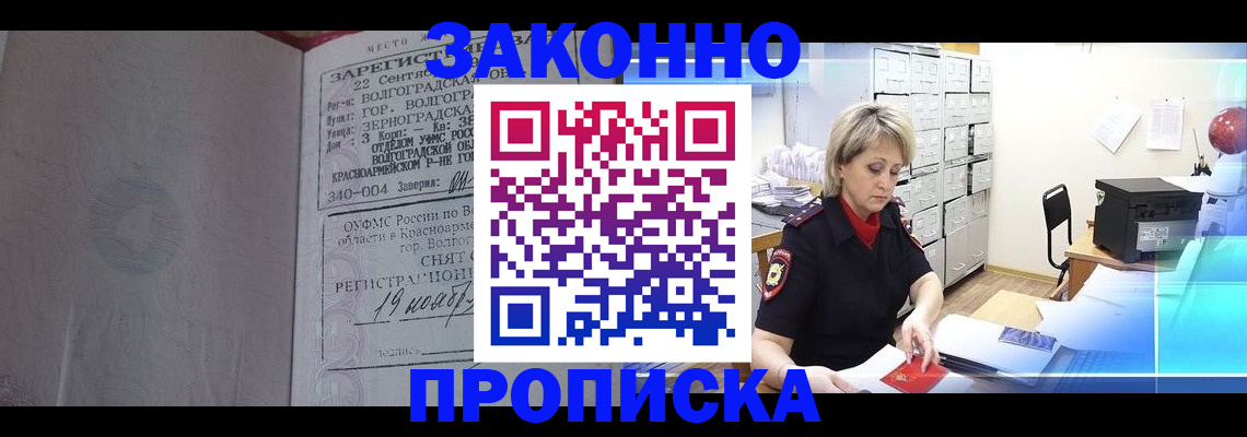 прописка для школы в Саяногорске