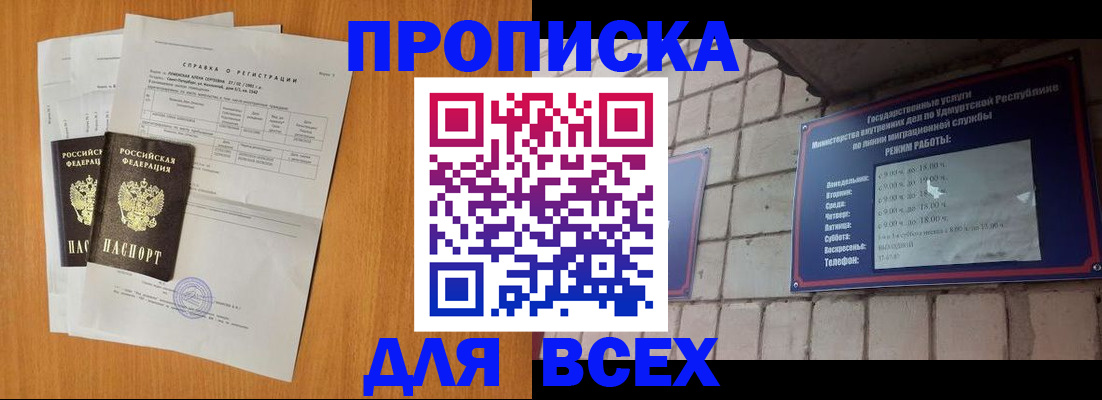 прописка для кредита в Саяногорске