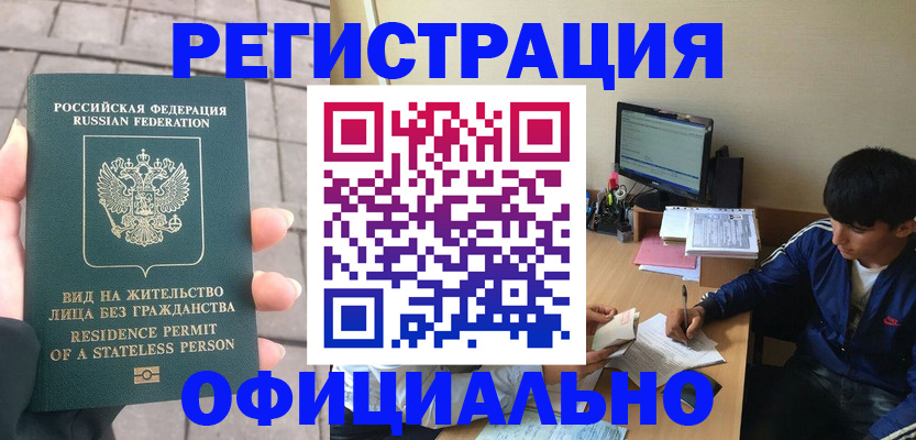 регистрация в Саяногорске