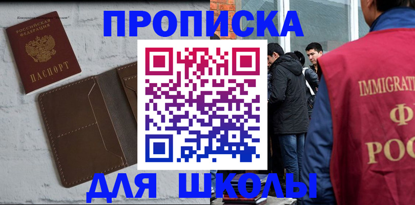 временная регистрация 2025 в Саяногорске