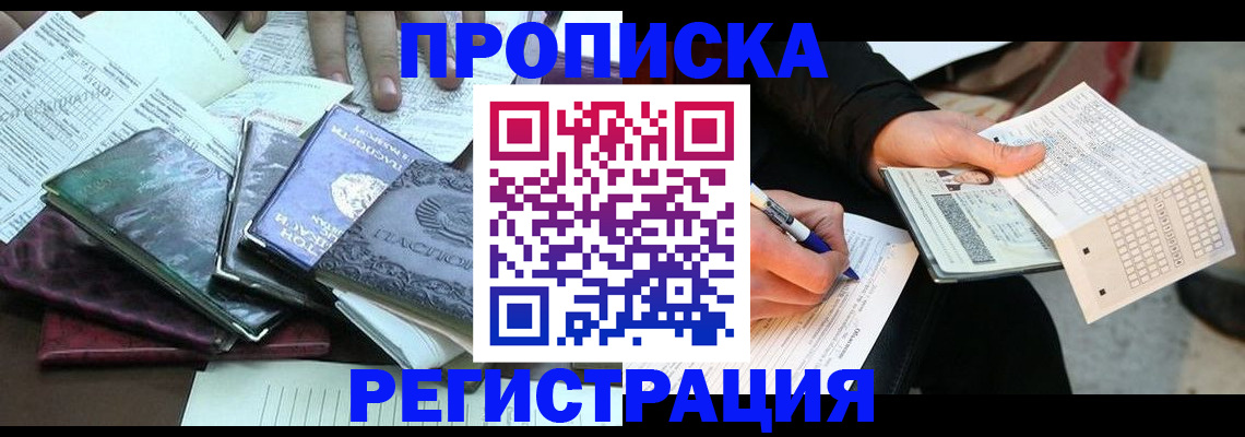 регистрация для школы в Саяногорске